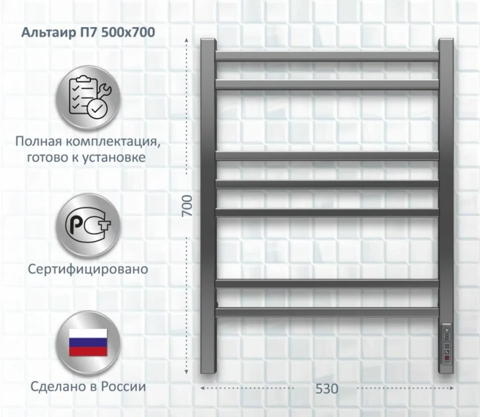 Полотенцесушитель электрический AQUATEK Альтаир П7 50x70 хром
