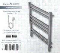 Полотенцесушитель электрический AQUATEK Альтаир П7 50x70 хром