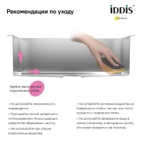 Дополнительная мойка IDDIS Edifice EDI21S0i77