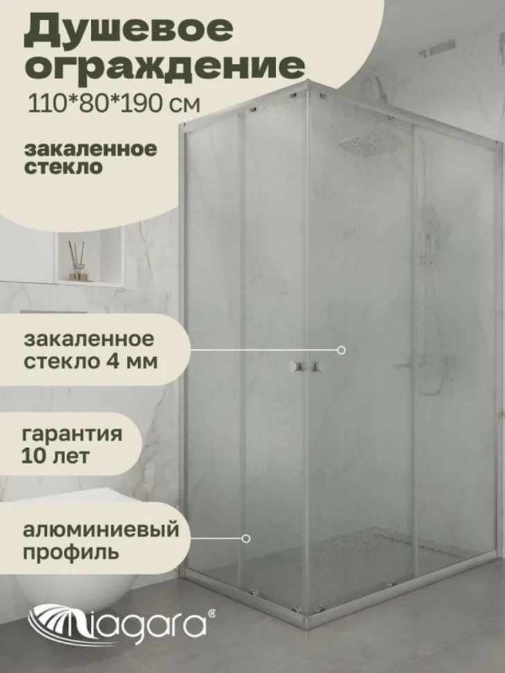 Душевая перегородка Niagara Eco NG-1118-14QMT (110x80x190 см)