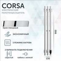 Полотенцесушитель электрический Grota Corsa K NP EL 13х90, с крючками, глянцевый хром