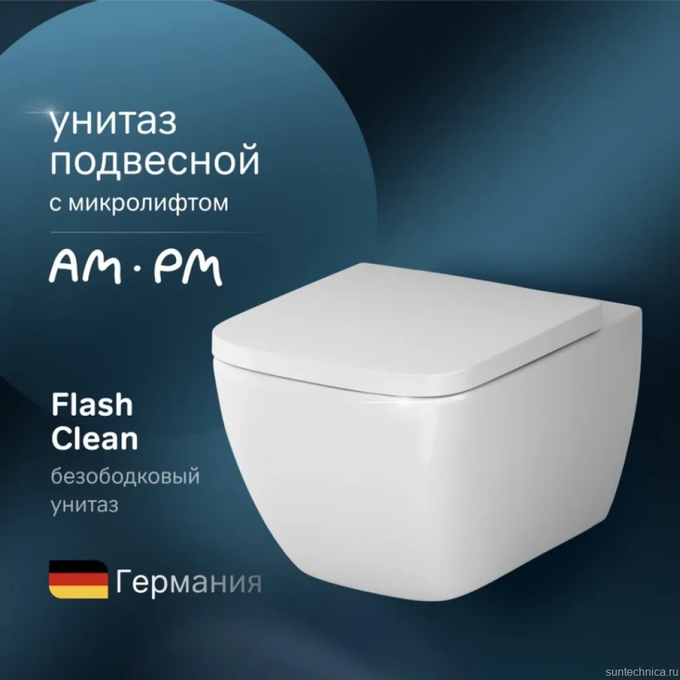 Унитаз подвесной AM.PM Gem C901701SC безободковый, с микролифтом