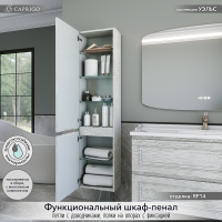 Шкаф-пенал для ванной Caprigo Wales 40 L белый клен