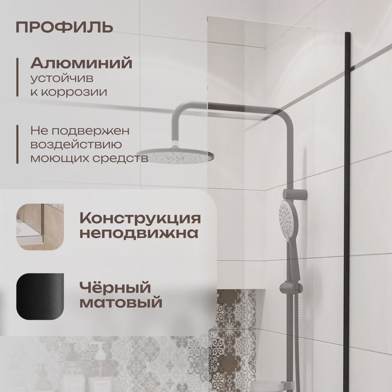 Шторка на ванну DIWO Ростов 4GW015 неподвижная, 40x150, черная матовая