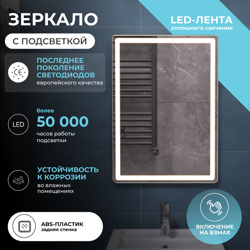 Зеркало Vigo Geometry Сlassic 50 с подсветкой