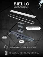 Душевой трап (лоток) под плитку BIELLO 850 с комбинированным затвором (сухим затвором и гидрозатвором) Душевой трап (лоток) под плитку BIELLO 850 с комбинированным затвором (сухим затвором и гидрозатвором)