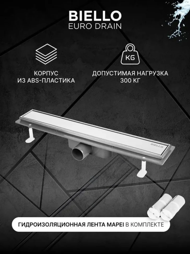 Душевой трап (лоток) под плитку BIELLO 850 с комбинированным затвором (сухим затвором и гидрозатвором)