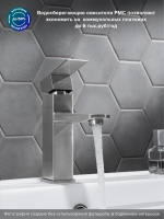 Смеситель для раковины РМС Sus125 SUS125-001F Смеситель для раковины РМС Sus125 SUS125-001F