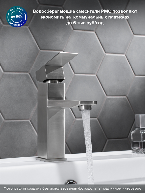 Смеситель для раковины РМС Sus125 SUS125-001F