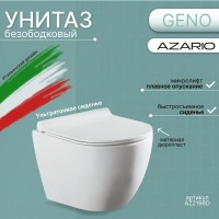 Унитаз подвесной безободковый Azario Geno AZ2196D