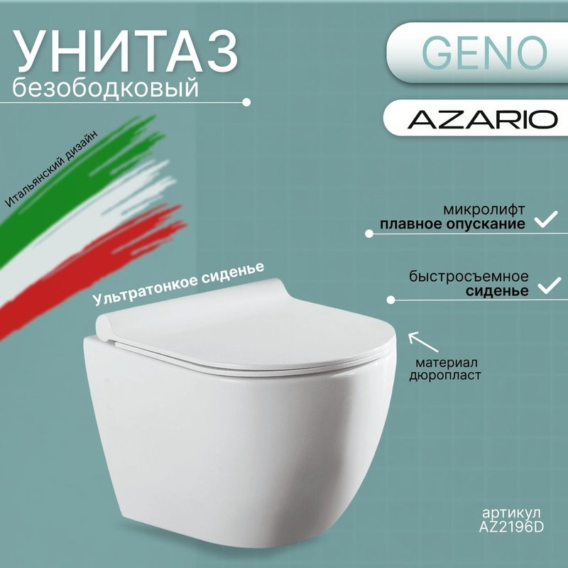 Унитаз подвесной безободковый Azario Geno AZ2196D