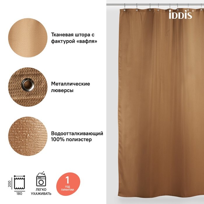 Штора для ванной IDDIS Decor D27P218i11