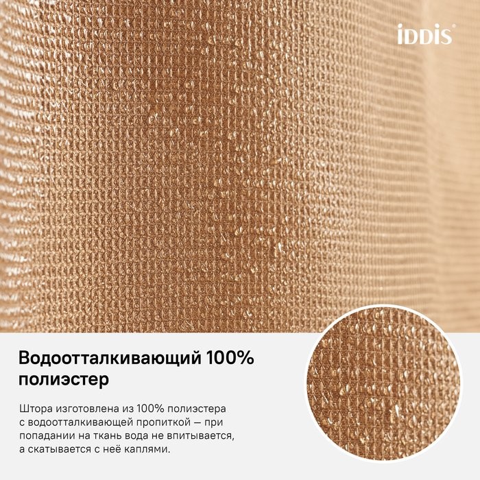 Штора для ванной IDDIS Decor D27P218i11