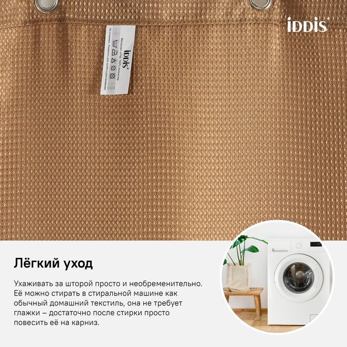 Штора для ванной IDDIS Decor D27P218i11