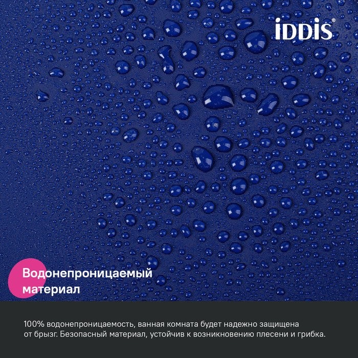 Штора для ванной IDDIS Promo P05PE18i11 200х180, темно-синяя