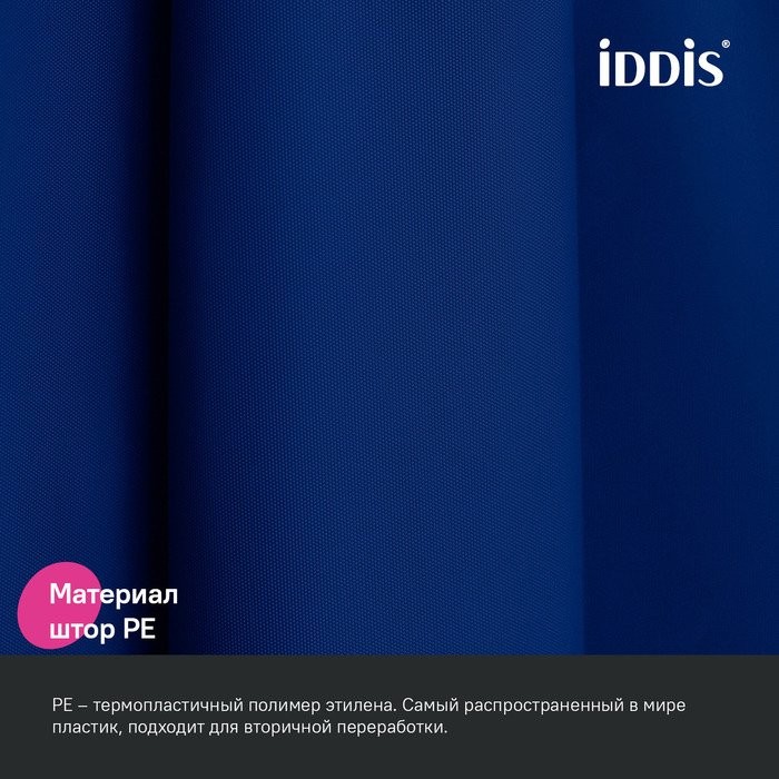 Штора для ванной IDDIS Promo P05PE18i11 200х180, темно-синяя