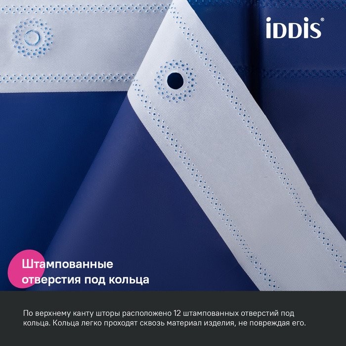 Штора для ванной IDDIS Promo P05PE18i11 200х180, темно-синяя