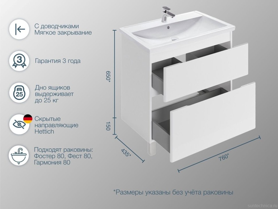Тумба под раковину SanStar Riana 80 напольная, белая