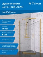 Душевой уголок Triton Дека -Голд 90x90, профиль золото, стекло прозрачное