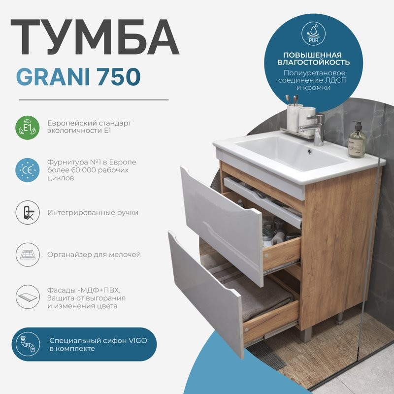 Тумба с раковиной Vigo Grani 75 напольная, дуб золотой, раковина Элина 60