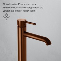 Смеситель для раковины Damixa Scandinavian Pure 360250500 розовое золото Смеситель для раковины Damixa Scandinavian Pure 360250500 розовое золото