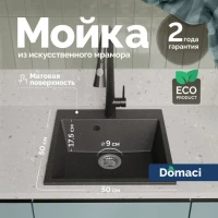 Мойка кухонная Domaci Болонья М-42-007 антрацит Мойка кухонная Domaci Болонья М-42-007 антрацит