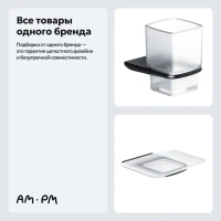 Набор Стакан AM.PM Inspire 2.0 A50A34322 + Мыльница A50A34222