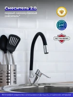 Смеситель для кухни РМС SL137BL 016F хром, черный, с гибким изливом