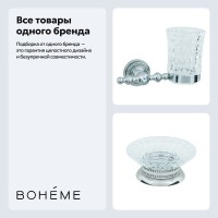 Набор Стакан Boheme Brillante 10433 + Мыльница 10440