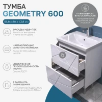 Мебель для ванной комнаты Vigo Geometry 60 напольная, белая, раковина Como 60