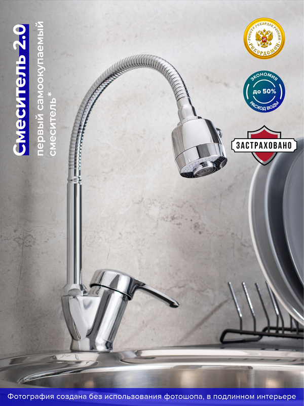 Смеситель для кухни РМС SL50 SL50-016F с гибким изливом, хром