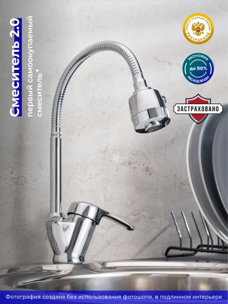 Смеситель для кухни РМС SL50 SL50-016F с гибким изливом, хром
