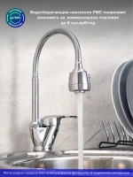 Смеситель для кухни РМС SL50 SL50-016F с гибким изливом, хром