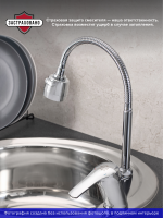 Смеситель для кухни РМС SL50 SL50-016F с гибким изливом, хром Смеситель для кухни РМС SL50 SL50-016F с гибким изливом, хром