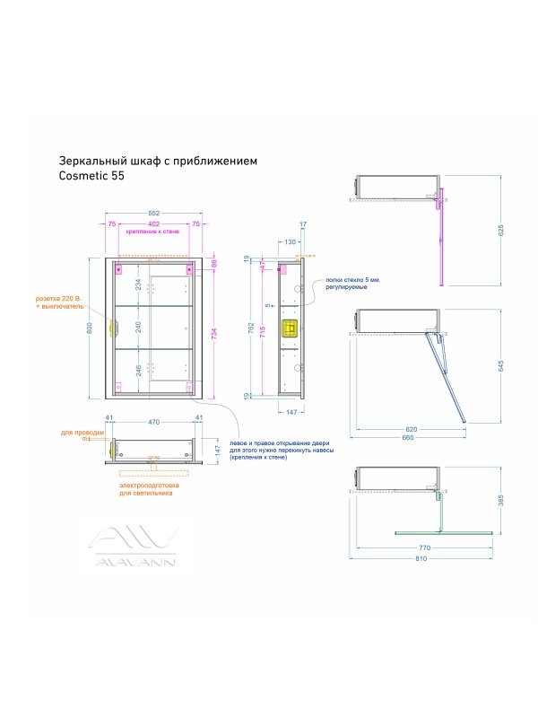 Зеркало-шкаф Alavann Cosmetic 55x80 с приближением, глянцевый белый
