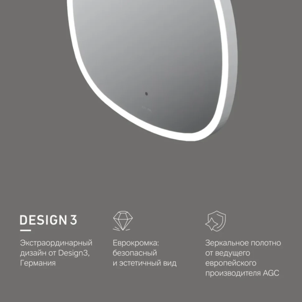 Зеркало AM.PM Func M8FMOX0601WGS 60x60 с подсветкой