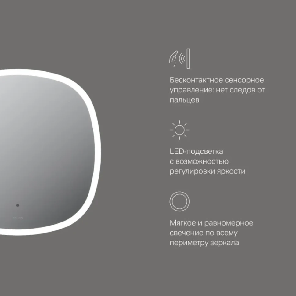 Зеркало AM.PM Func M8FMOX0601WGS 60x60 с подсветкой