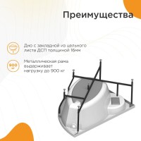 Акриловая ванна Radomir Алари Релакс 170x120 см, угловая, правая, пристенная, с гидромассажем, белая, асимметричная, с каркасом, с экраном, с сиденьем, со сливом-переливом