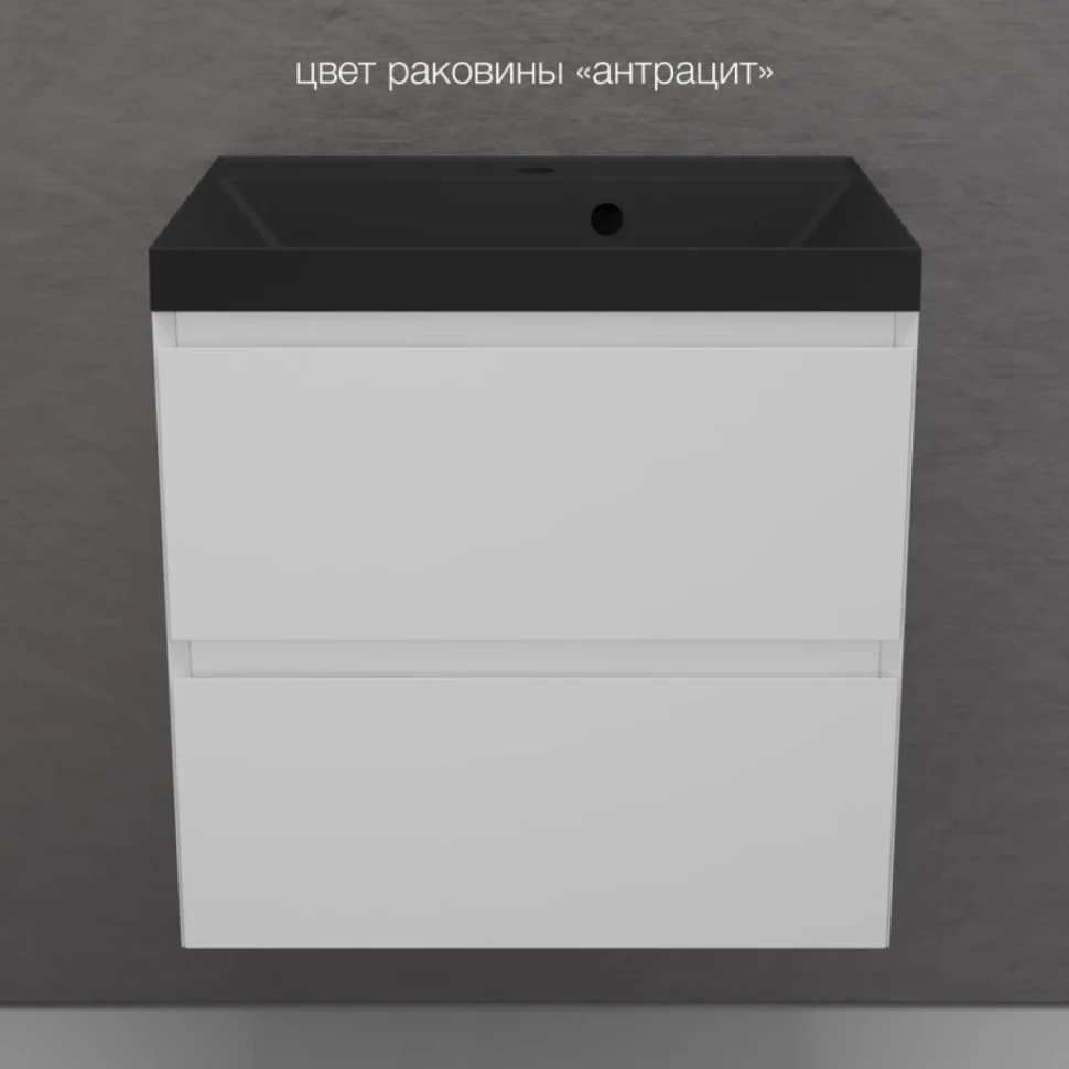 Тумба подвесная "Манхэттен 60" ЭМАЛЬ, под раковину ASTI, 2 ящика, PLUS, белый