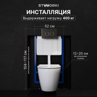 Комплект Унитаз подвесной STWORKI Готланд S13401WH безободковый, с микролифтом, глянцевый белый + Инсталляция + Кнопка Хельсинки 500472 хром глянцевая