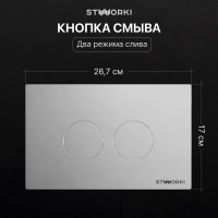 Комплект Унитаз подвесной STWORKI Готланд S13401WH безободковый, с микролифтом, глянцевый белый + Инсталляция + Кнопка Хельсинки 500472 хром глянцевая