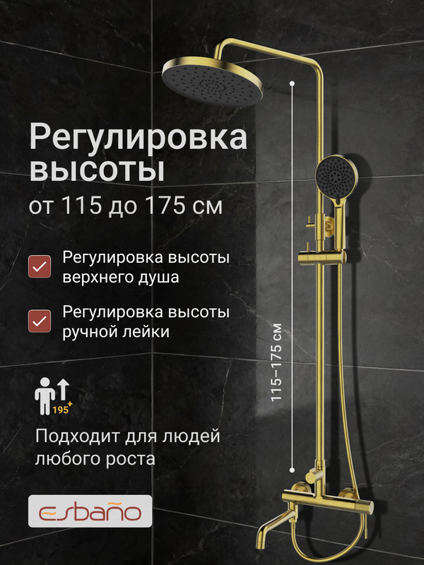 Душевая стойка Esbano ESDSDAIS-DSSG золото