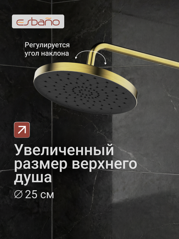 Душевая стойка Esbano ESDSDAIS-DSSG золото