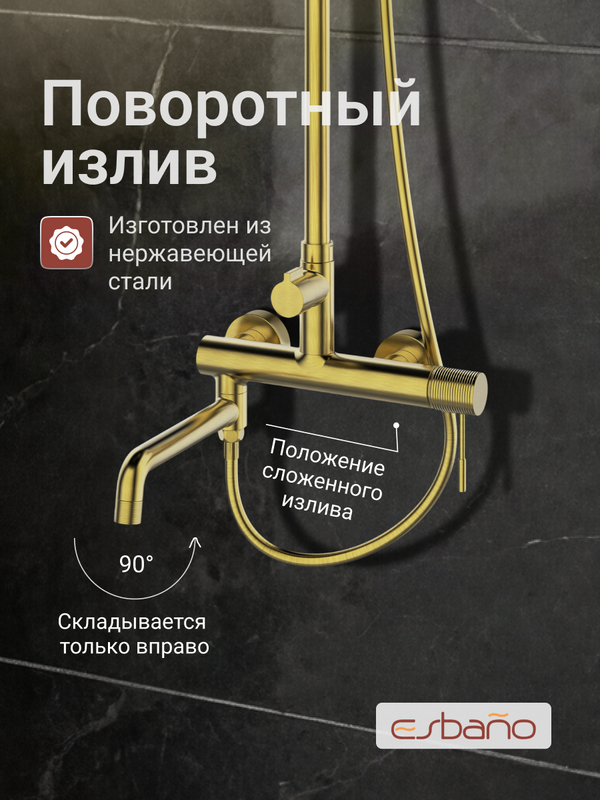 Душевая стойка Esbano ESDSDAIS-DSSG золото