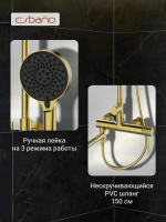 Душевая стойка Esbano ESDSDAIS-DSSG золото