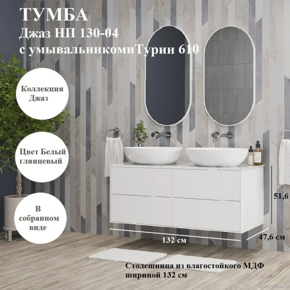 Тумба под раковину со столешницей Belux Джаз 130 подвесная, белая глянцевая