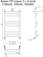 Полотенцесушитель водяной Тругор ЛЦ Браво НП 3 П 100x50, с полкой Полотенцесушитель водяной Тругор ЛЦ Браво НП 3 П 100x50, с полкой