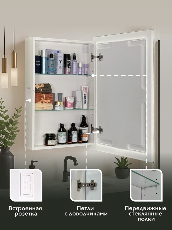 Зеркало-шкаф Alavann Rita 50х80 с подсветкой