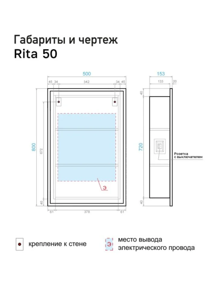 Зеркало-шкаф Alavann Rita 50х80 с подсветкой