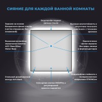 Зеркало Wellsee 7 Rays’ Spectrum 80х80 с фронтальной подсветкой, черное матовое